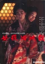 藤谷 美和子 濡れ場|女殺油地獄（1992） : 作品情報 .